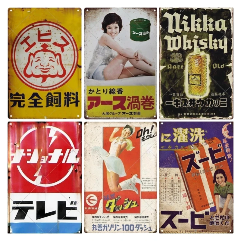 Tin Sign Japanese Style Brand  – Sewing Custom Bewertung und Preis